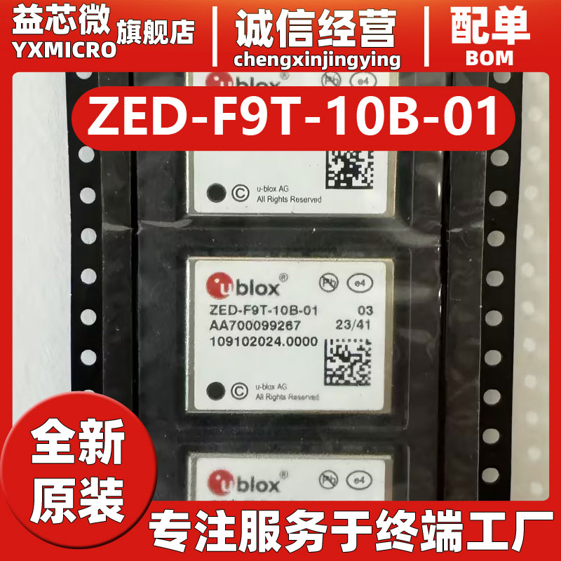 原裝Ublox優(yōu)北羅 WCN ZED-F9T-10B-01多頻段GNSS RTK定位導(dǎo)航模組