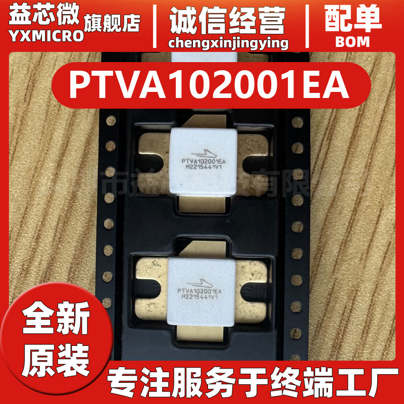 PTVA102001EA 射頻金屬氧化物半導(dǎo)體場(chǎng)效應(yīng)(RF MOSFET)晶體管