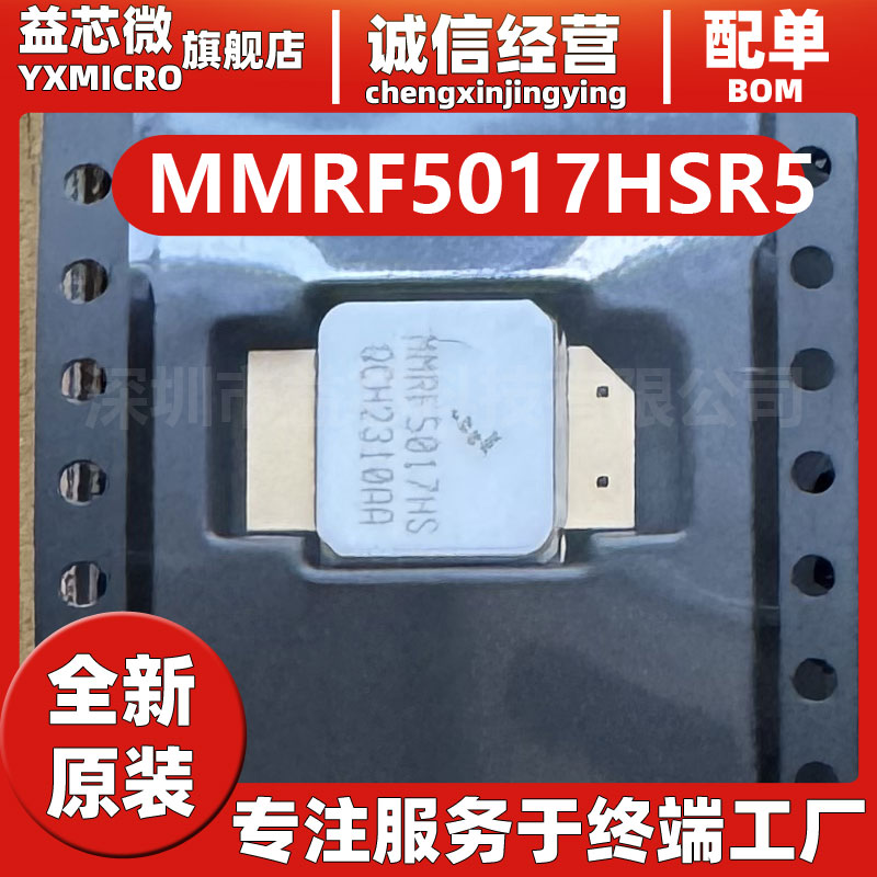 高頻管射頻功放管MMRF1305H MMRF1305HR5 電阻模塊MMRF1305HSR5