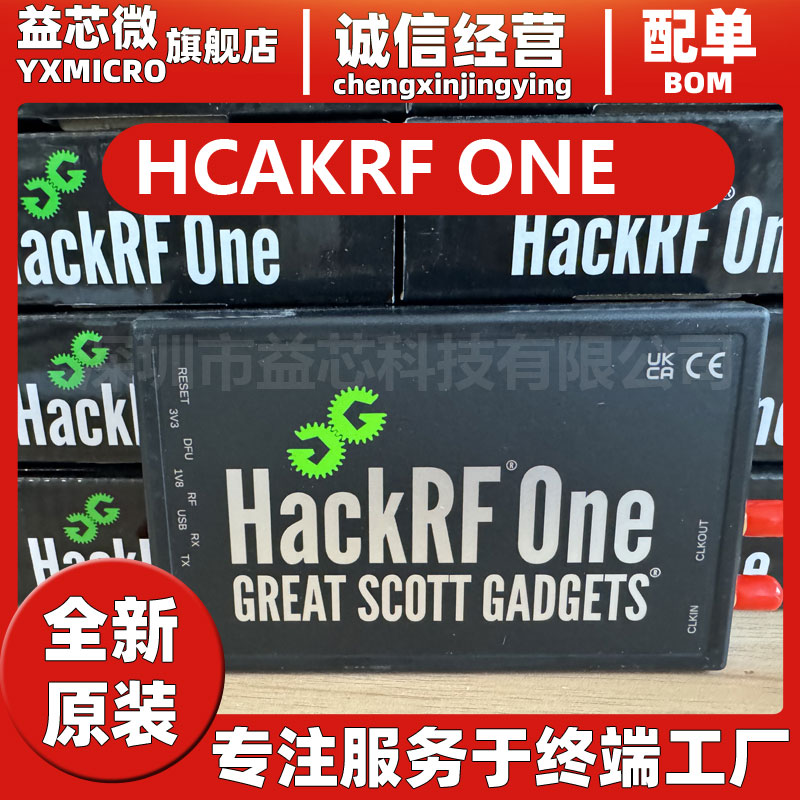美國(guó)原版HackRF One(1MHz-6GHz)軟件無(wú)線(xiàn)電平臺(tái)R9硬件2023版固件