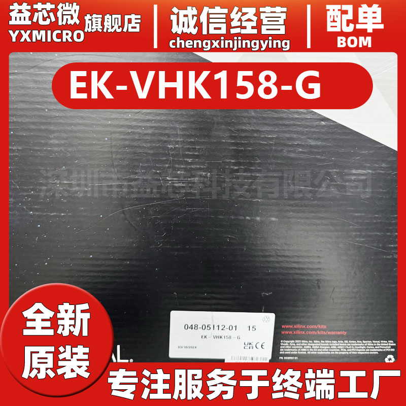 EK-VHK158-G Xilinx賽靈思開(kāi)發(fā)板AMD Versal HBM VHK158評(píng)估套件