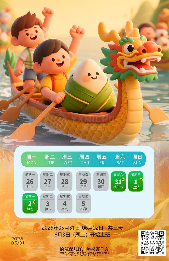 2025年端午放假時(shí)間表 菖蒲掛門(mén)楣 香囊寄安康