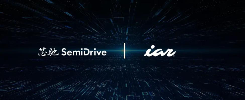 IAR全面支持芯馳科技E3系列車規(guī)MCU產(chǎn)品E3119/E3118